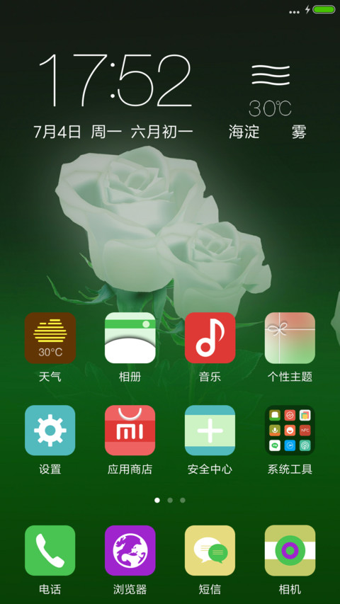 白玫瑰【下雨特效+3D重力感应蝴蝶】 screenshot