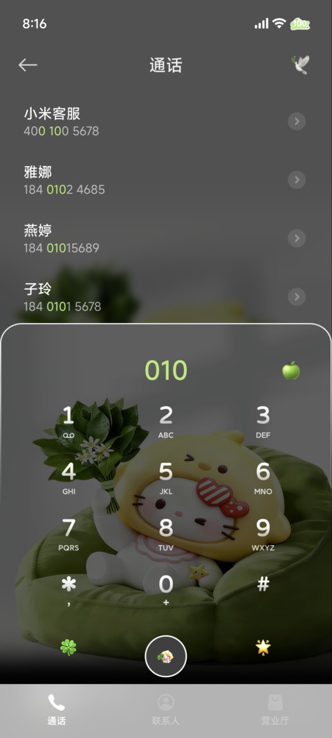 可爱立体柚子叶小猫 screenshot