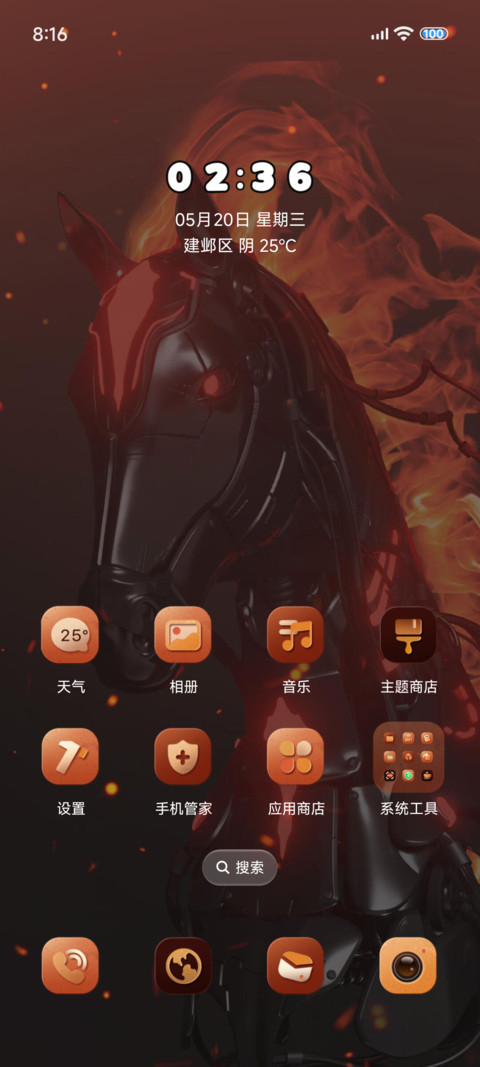 赤兔 马到成功 screenshot
