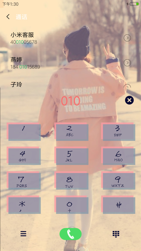念你的温柔（女版） screenshot
