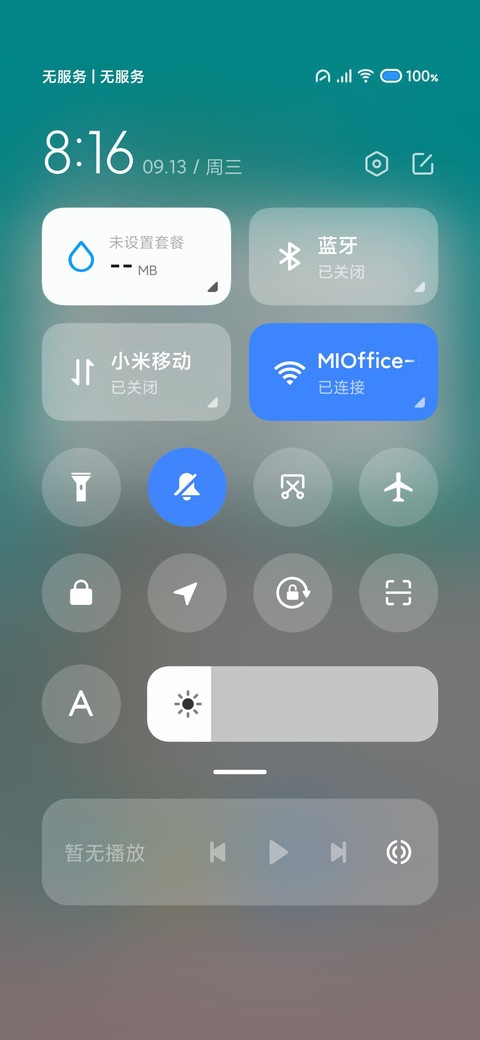 色彩方式 screenshot