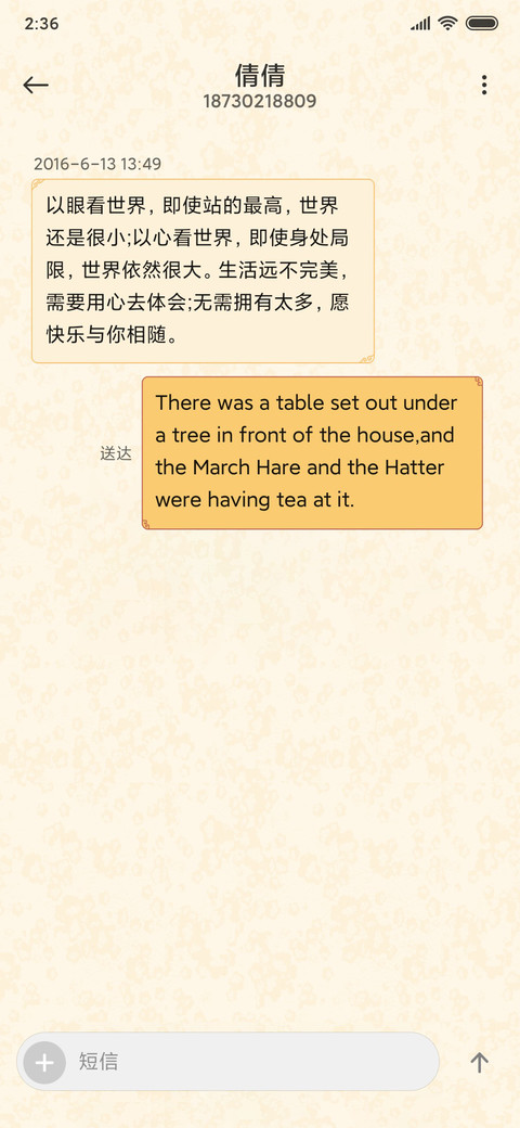 好运通告 screenshot