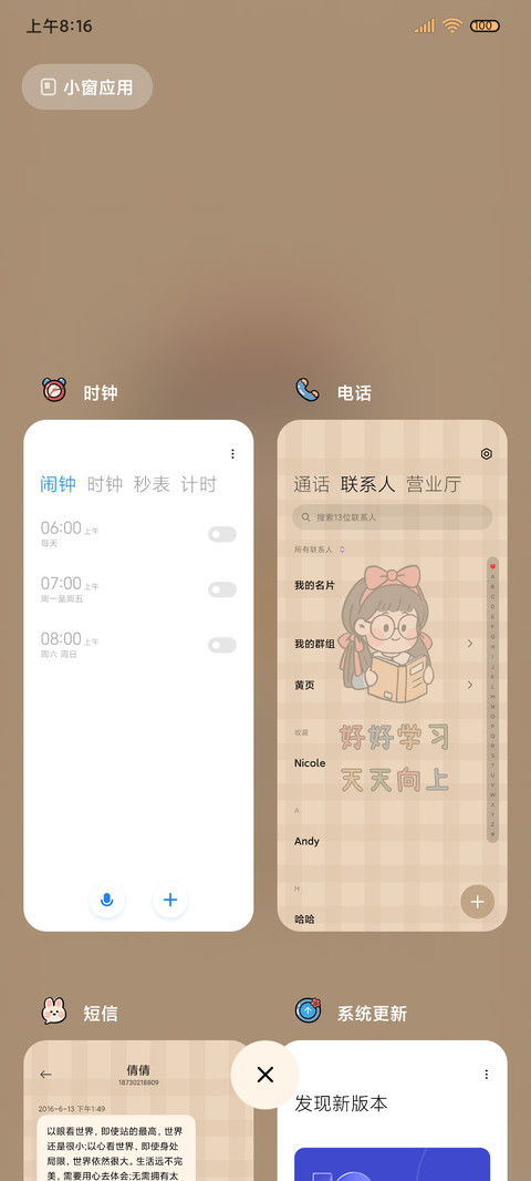 今天也要努力 screenshot