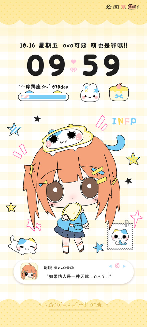 萌物 可爱也是罪嘛 screenshot