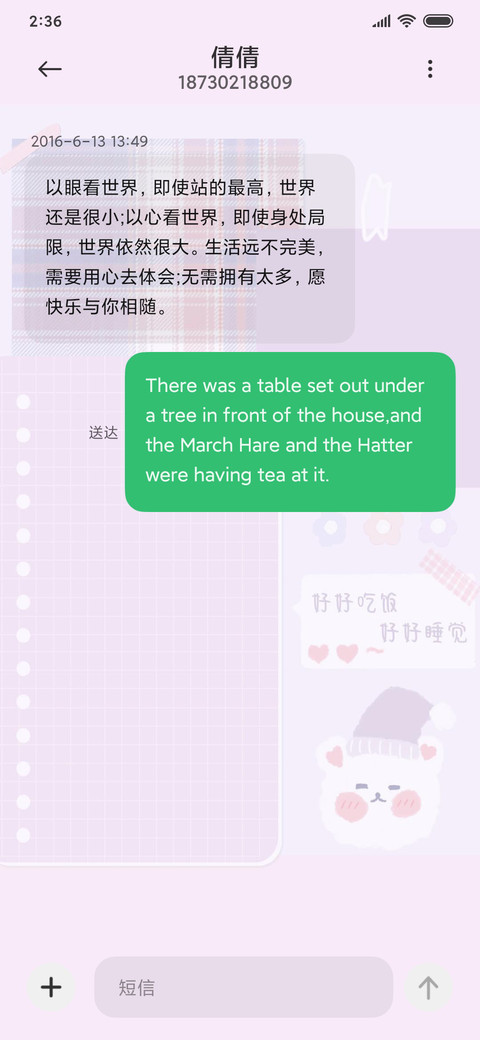 For自我管理熊 screenshot