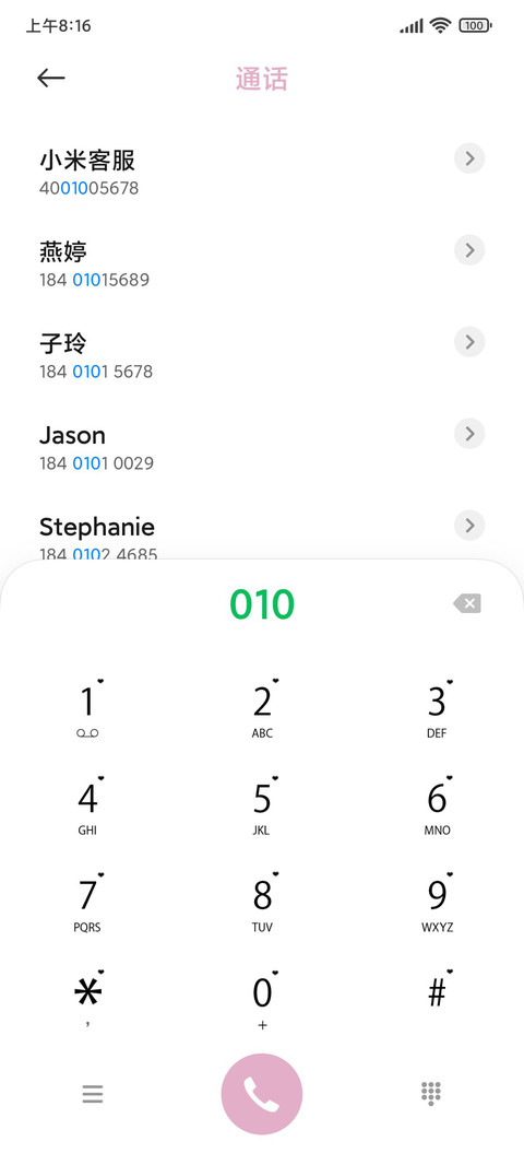 因为喜欢你 screenshot