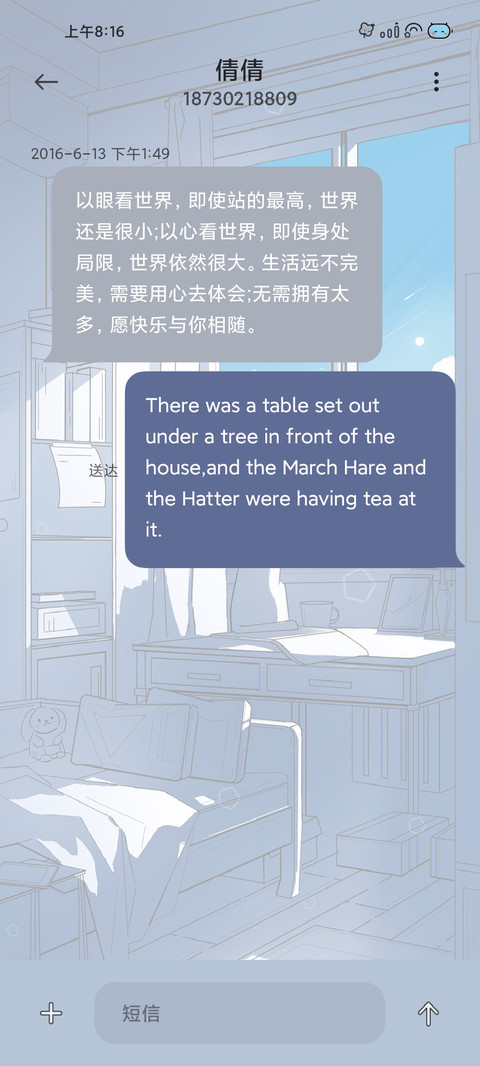 外面的世界 灯光画 screenshot