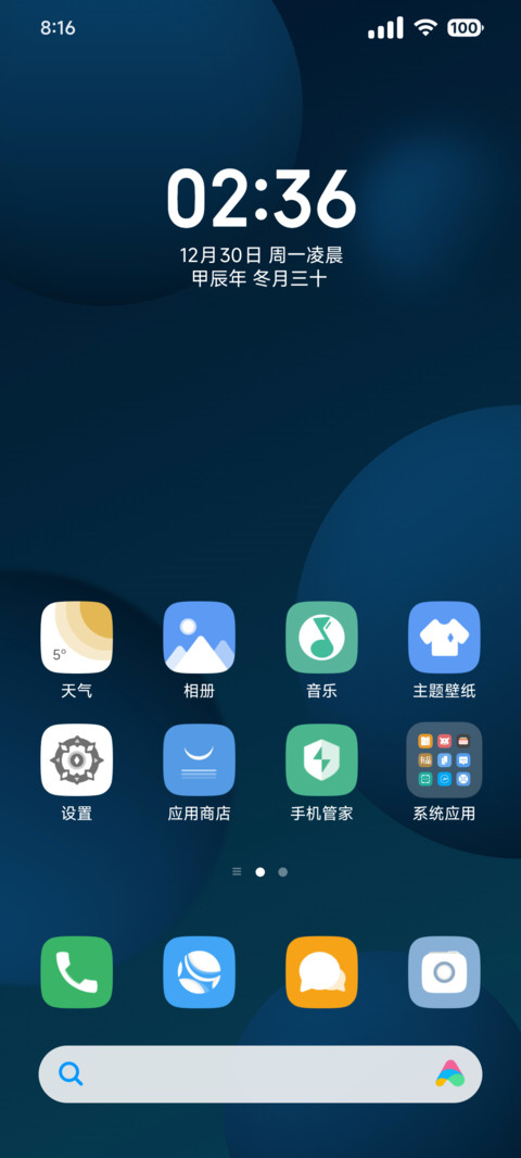 拟臻 screenshot