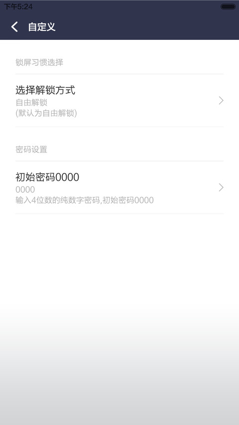 等待一个曾经-男款 screenshot