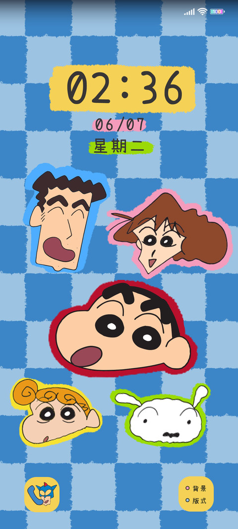 蜡笔小新 巧克比 screenshot