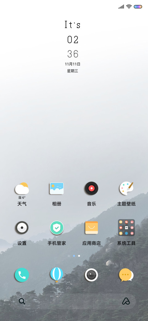 山涧云雾 screenshot