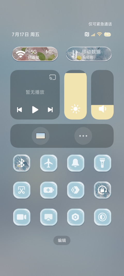 重感 夏日清凉冰 screenshot