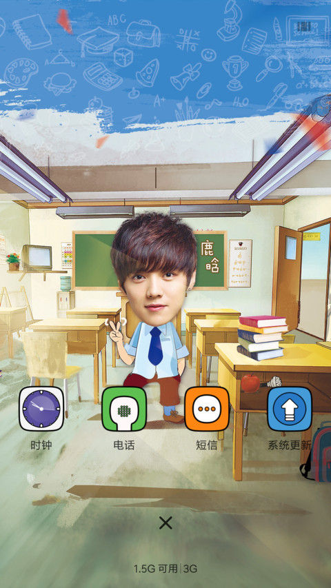 鹿晗去上学 screenshot