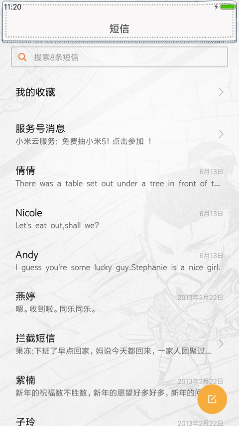 Q王者荣耀【好评返现】 screenshot