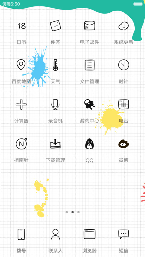 色彩系 screenshot