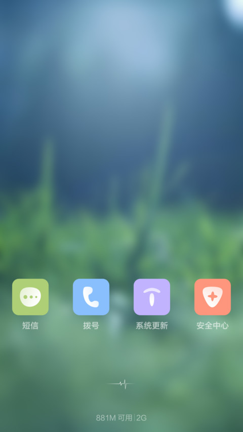 印象【青草蓝版】 screenshot