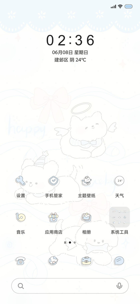 天使小狗 多壁纸 screenshot