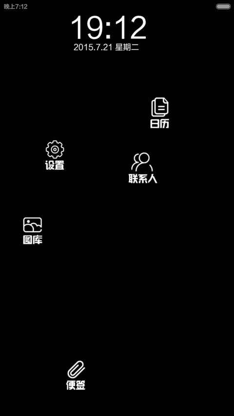夜深了，我想静静（自由桌面） screenshot
