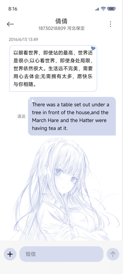 克莱茵蓝动漫壁纸 screenshot