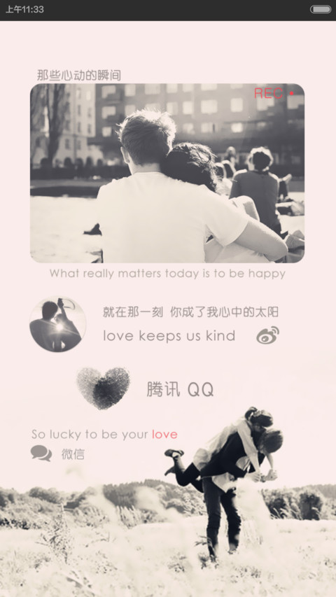 love 4ever(适配V6) screenshot