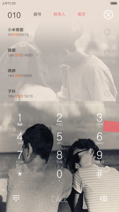 love 4ever(适配V6) screenshot