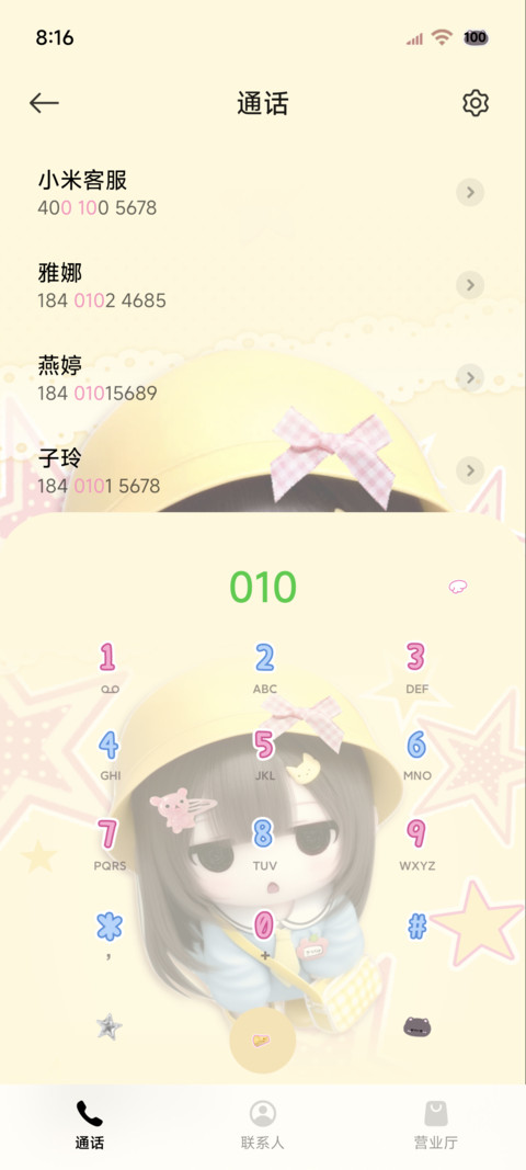 古早萌感OS天然呆 screenshot