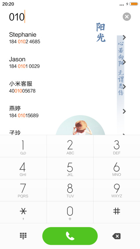 清凉夏日（音乐锁屏+全图标） screenshot