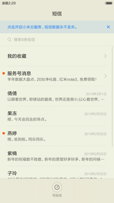 微笑百事达 lite screenshot
