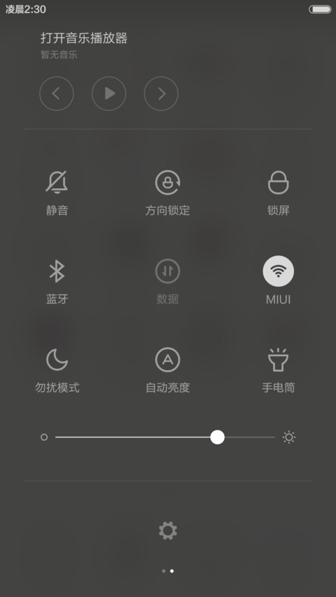 微笑百事达 lite screenshot