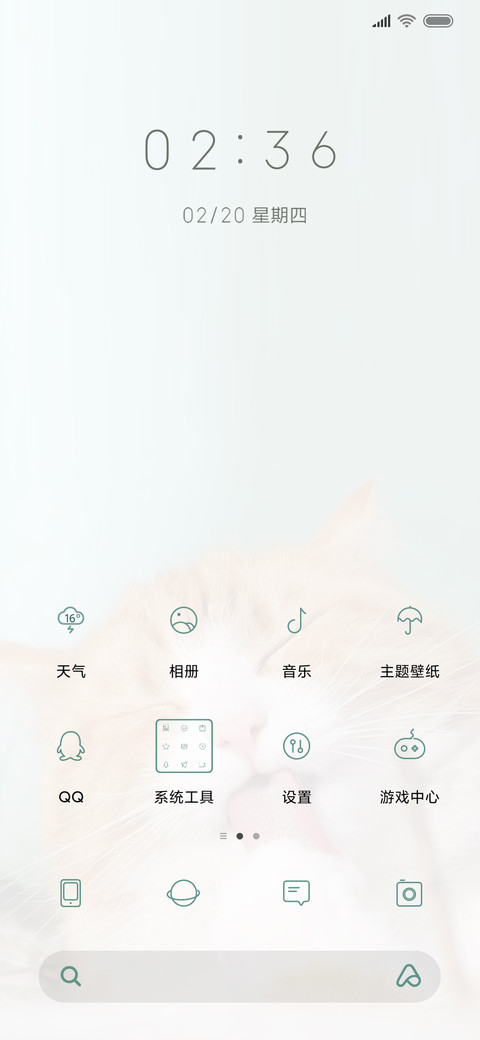 我是一橘猫 screenshot