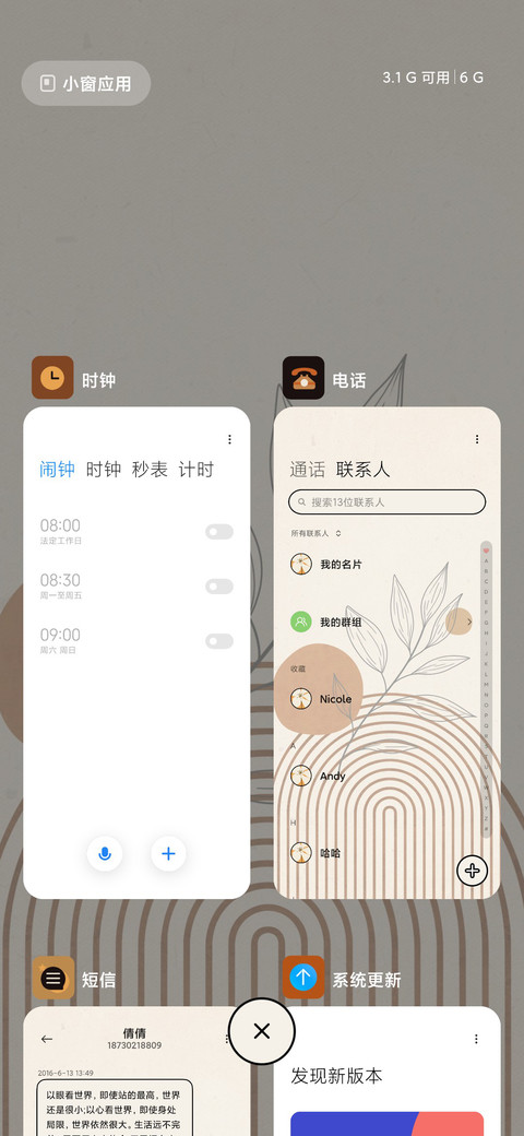 秋意温柔 双模式 screenshot