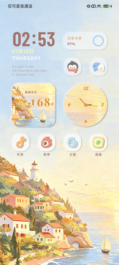 海岛油画棒时间感知 screenshot