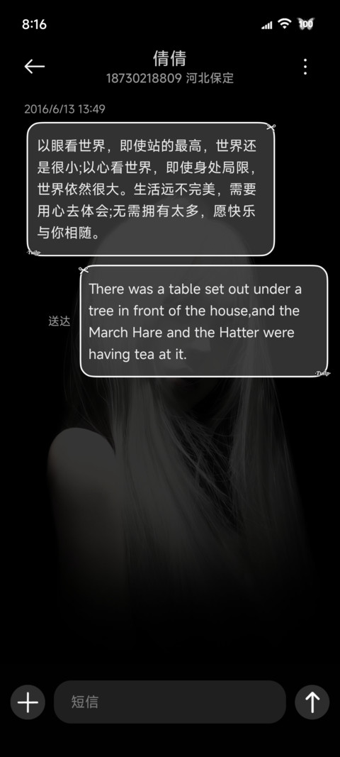 重力OS 枯木怯逢春 screenshot