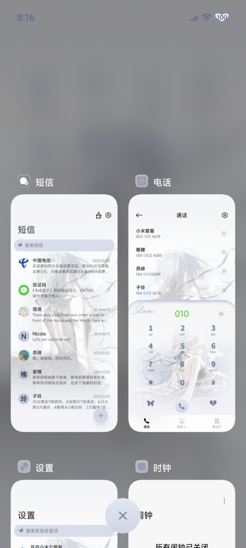 氛围感 少女裙摆 screenshot
