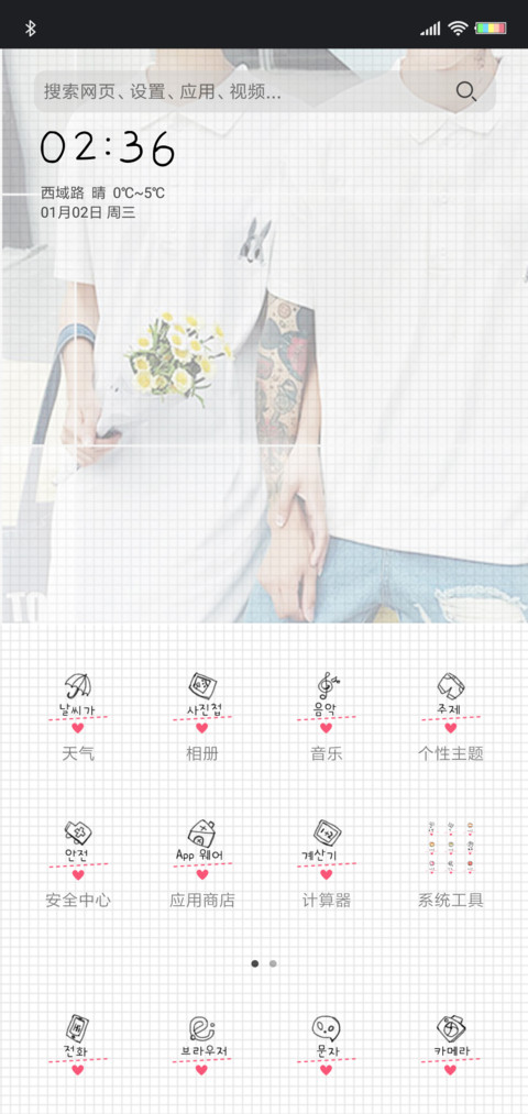 如果爱  请深爱 screenshot
