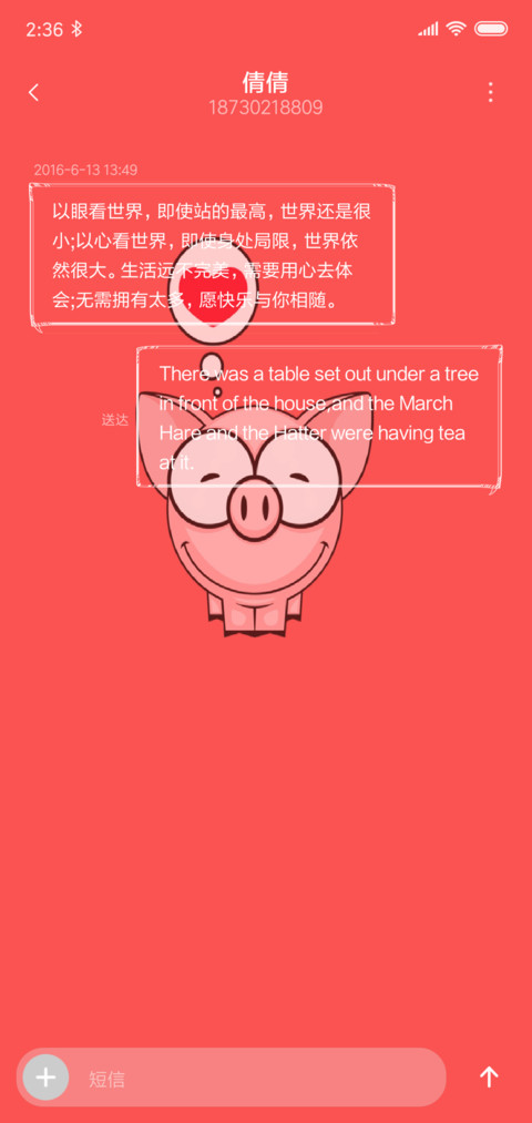 猪事顺利 screenshot