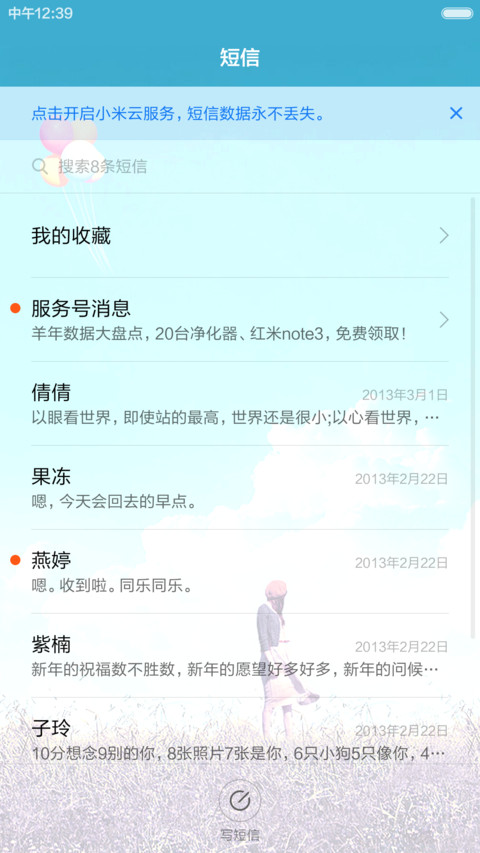 草岸上的姑娘身影 蓝天白云气球 右滑解锁 screenshot