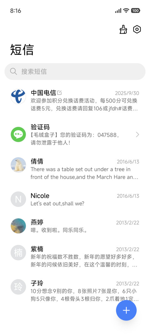 璟 screenshot