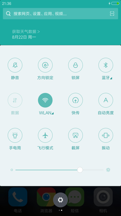 谜城（多功能锁屏+真密码+自由桌面） screenshot