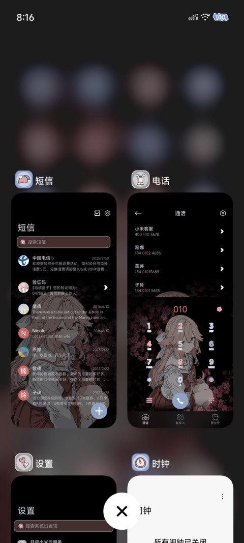 OS景深 霜樱狐序 screenshot