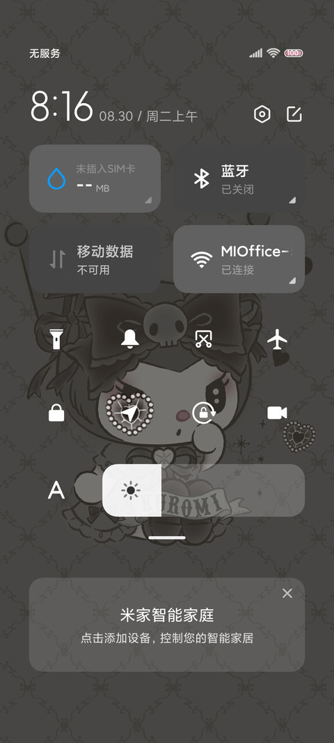 黑粉酷洛米绑带甜心 screenshot
