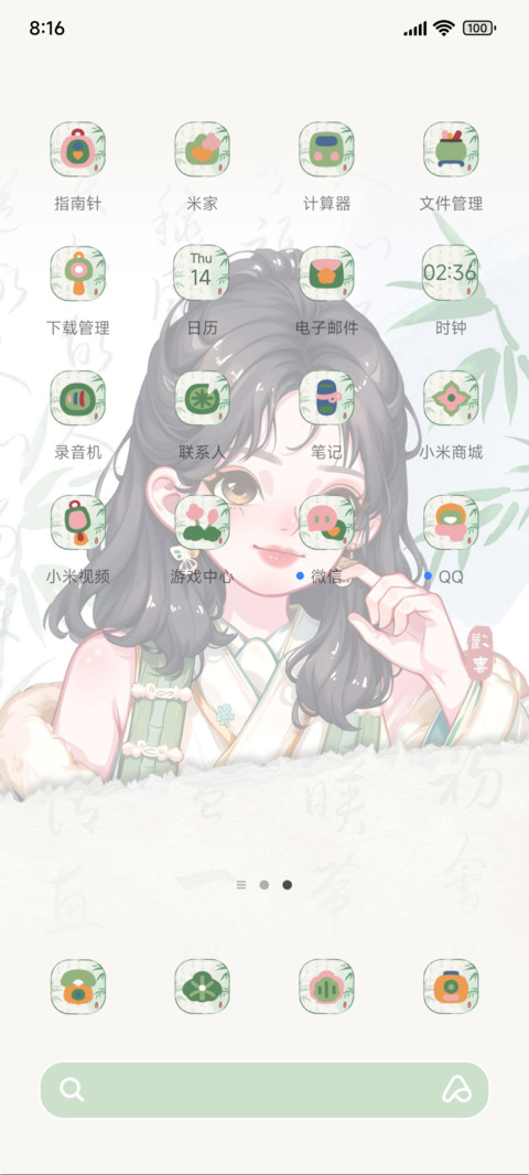 新中式国风女孩 screenshot