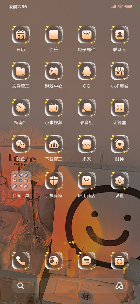 ins爱你藏在心里 screenshot