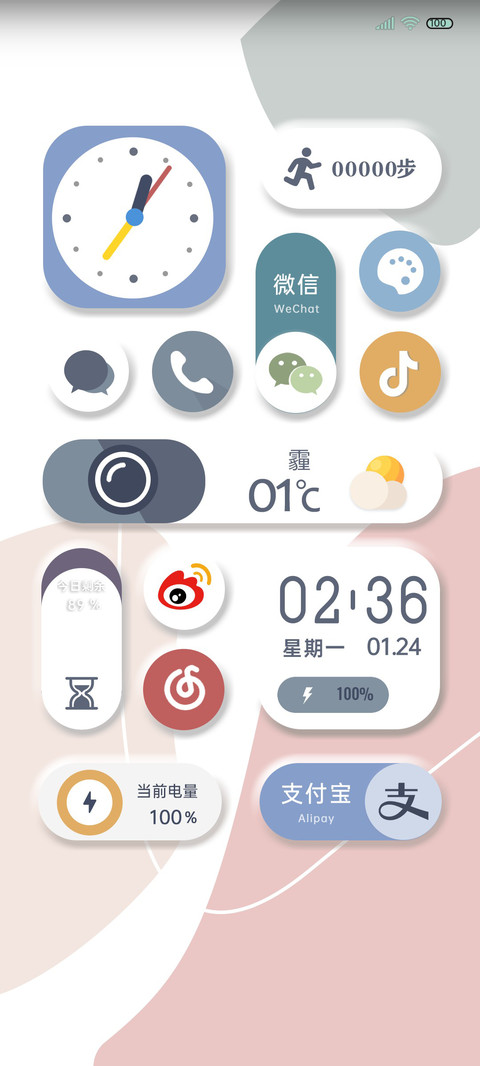 莫兰迪 治愈拟态 screenshot