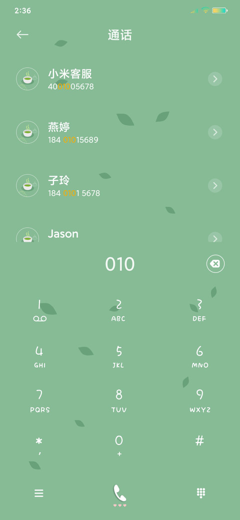 绿茶语录 screenshot