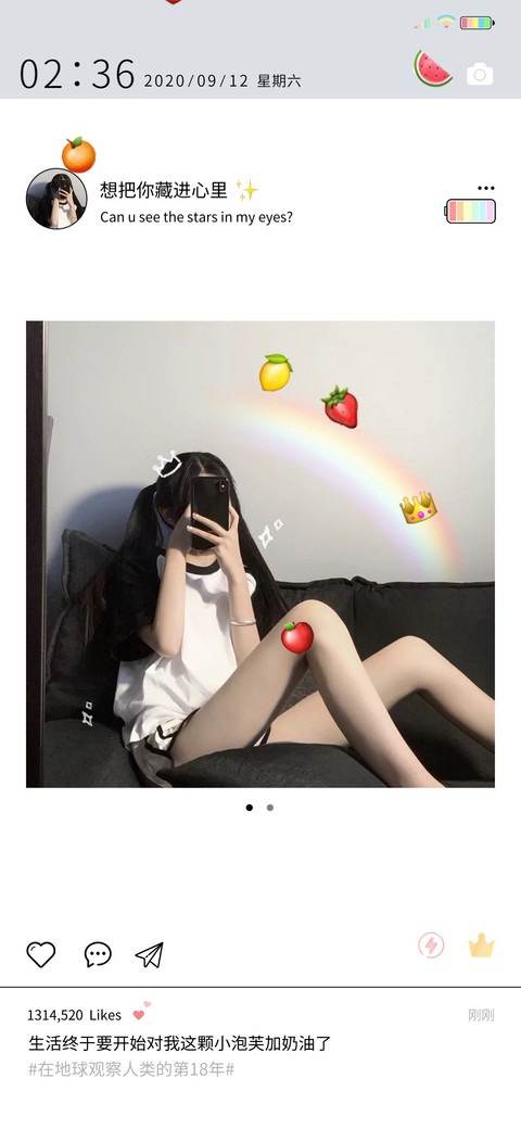 想把你藏进心里 screenshot