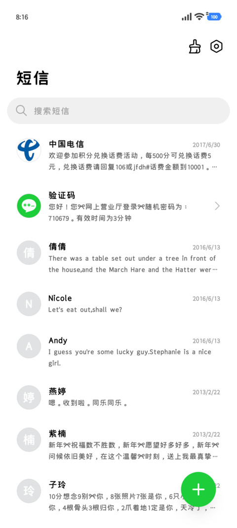 Miu系少女的心事笺 screenshot