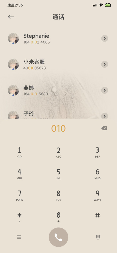 Pro 下雨天 screenshot