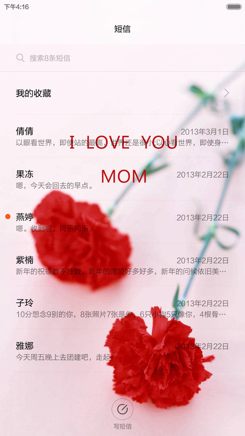 花开富贵 screenshot