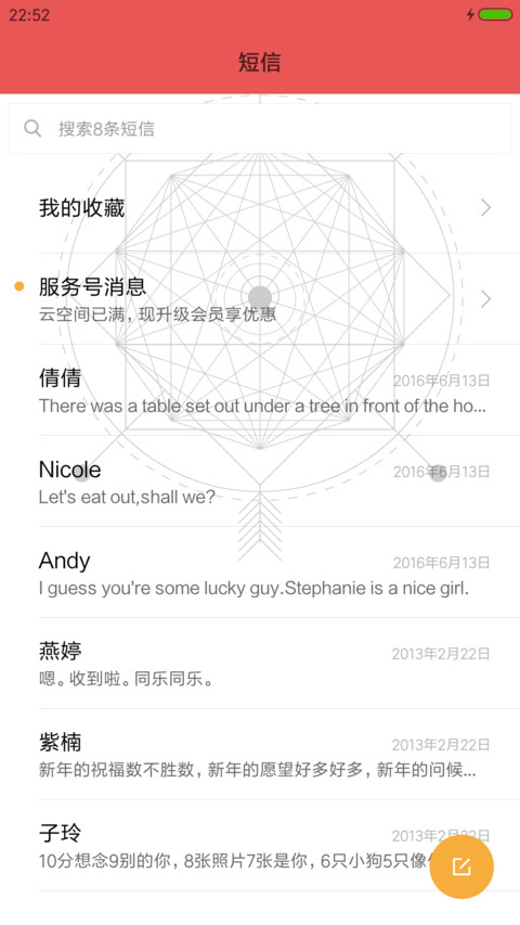 炫彩荧光星 screenshot